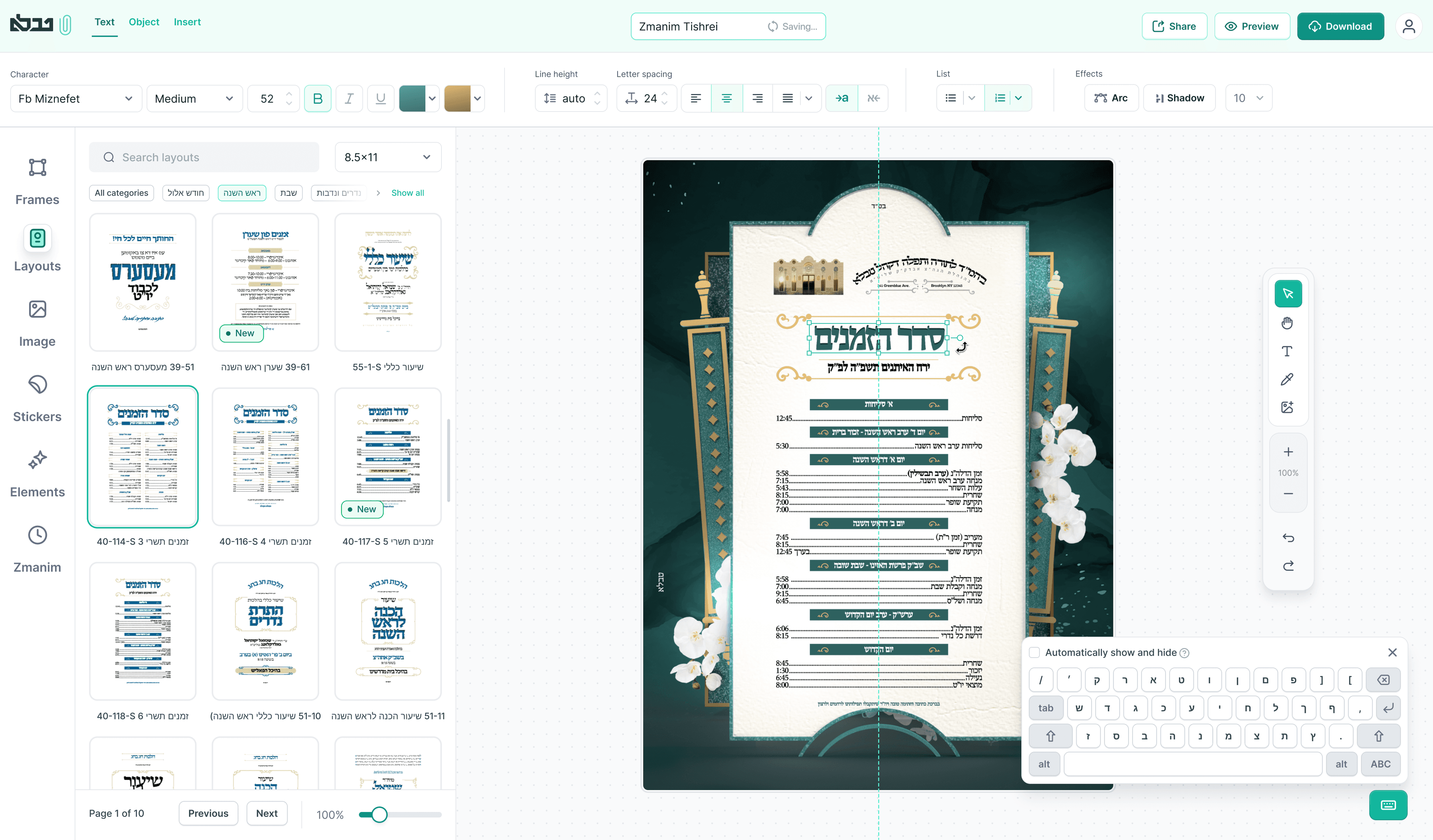 tavlah shul posters design software UI UX by D7mtg agency